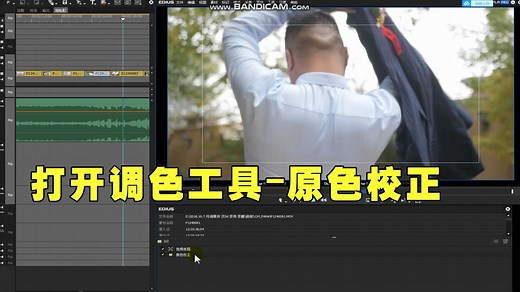 edius调色 edius如何套lut