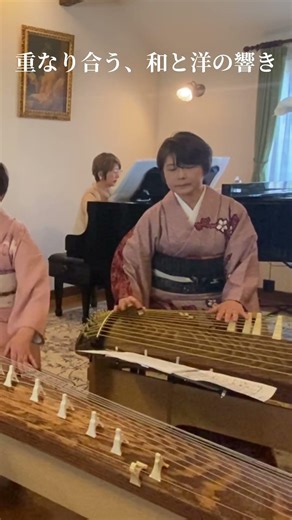 Oriental Wind（箏×17弦×フルート×ピアノ）