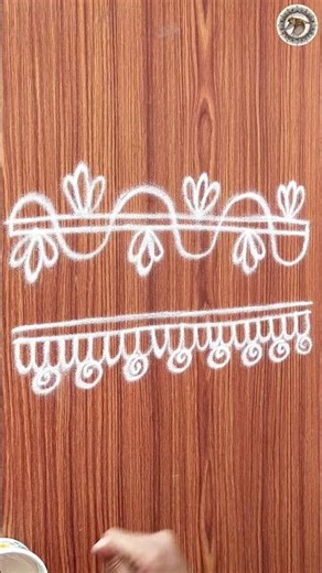Beautiful Line Border Rangoli | Doorstep Kolam Border #rangoli #borderrangoli