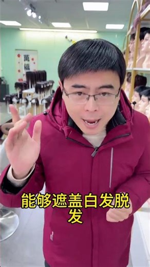 Real Hair Wig Solution for Hair Loss & Baldness - Perfect for You