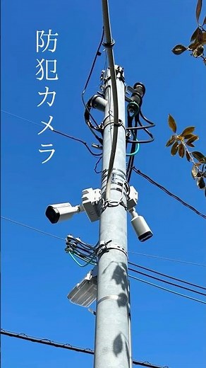 防犯カメラの設置事例 #リフォーム