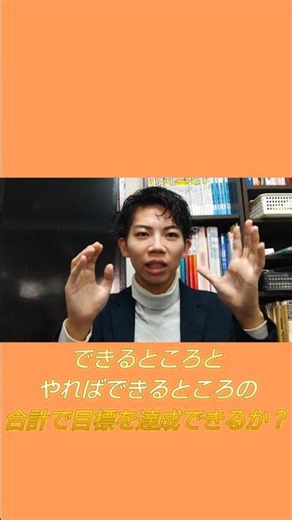 勉強の前に優先順位付けと計画をして効率的に学習しよう！
