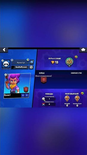 New start in brawl stars 🤩 #brawlstars #new #pyrex