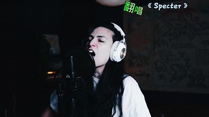 翻唱版《Specter》_哔哩哔哩_bilibili