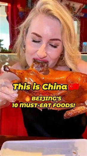 🔥BEIJING'S 10 MUST-EAT FOODS! #travel #chinatravel #travelchina #beijing #food #tour #中国 #musteat