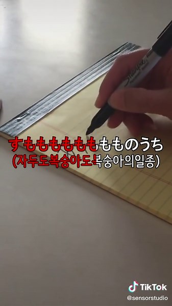 왜 일본어에는 띄어쓰기가 없을까_[센서 스튜디오]