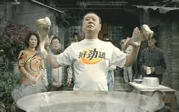 【经典广告】范伟好劲道方便面收藏广告片