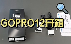 某鱼购入的新款gopro12开箱和开机连quik软件使用