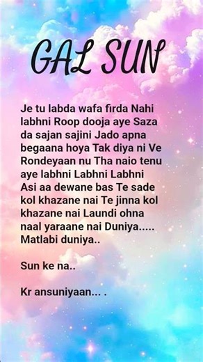 Gal sun 🎧🎧 #music #song #hindisong #sonic sphere #vibes #explore #beats #lyrics #musiclover