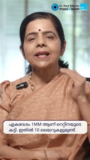 OCT- Optical Coherance Tomography