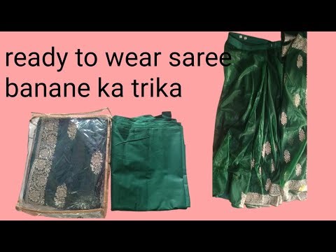 One minute saree banane ka trika / ready to wear saree banane ka trika