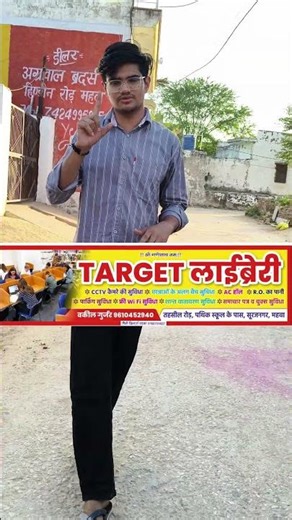 target library mahwa 📍 OPEN ADMISSION