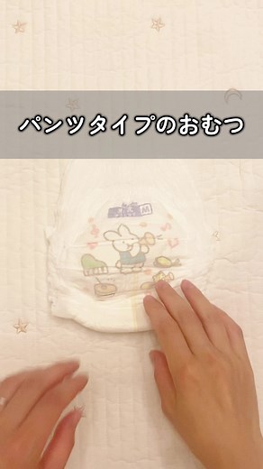 パンツタイプのおむつって捨てるとき大きくてかさばらない？ このやり方でまとめれば、半分くらいに小さくなっておむつゴミの量がグッと減らせるよ🫢✨ おすすめの使い分け方は、 １つめ▶︎おしっこだけのとき楽ちん ２つめ▶︎うんちの臭い抑えたいとき ３つめ▶︎うんちのとき１つめより簡単 他にもいい方法があればコメントで教えてくれると嬉しいです✍️♡ #子育て#子育てハック#子育てライフハック#新米ママ#0歳育児#0歳児ママ#令和5年ベビー#令和6年ベビー#育児#育児ハック#育児グッズ#赤ちゃんのいる生活#赤ちゃんのいる暮らし#赤ちゃんとの暮らし#赤ちゃんあるある#ベビー用品#ベビーグッズ#おむつ#パンツタイプ#パンツタイプのおむつ#おむつのまとめ方#おむつの捨て方#おむつゴミ