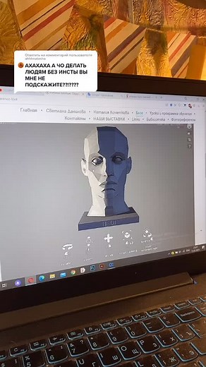 Creating 3D Human Head Models in Software
