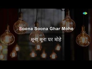 Ghar Aaja Ghir Aaye Badra - Karaoke | Lata Mangeshkar | R.D. Burman | Shailendra