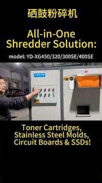 Toner Cartridges, PCBs & Hard Drives Destroyed |YUEDU Industrial Shredder