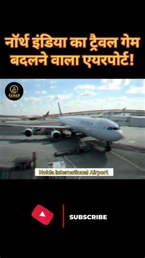 North India’s Game-Changer Airport is Here! ✈️🇮🇳 #jewarairport #jewarlands