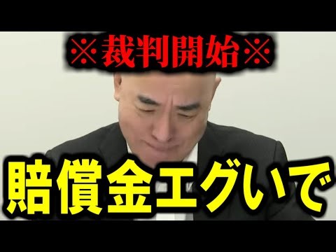 [Breaking News] *We'll go through them in order* I think the compensation will be high, so be pre...