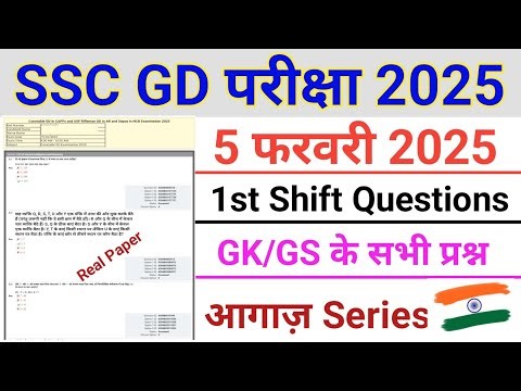 SSC GD Exam 2025 | 5 February 1st Shift Questions | GK/GS All Question | SSC GD 2025 PYQ