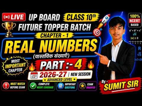 `🚀 Class 10 Maths Chapter 1 Real Numbers |(Part :-4 ) Future Topper Batch | Full Explanation Hind