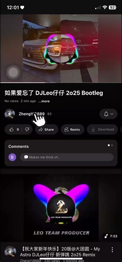 好听音乐推荐：慢摇神曲DJ Remix