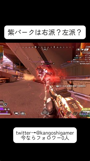 【Apex】コンジット強い💪💪 #エーペックス #apexlegends #apex