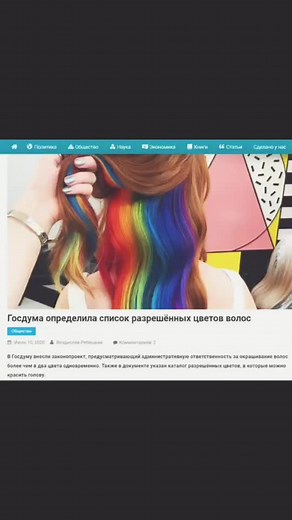 Vibrant Rainbow Hair Color Showcase