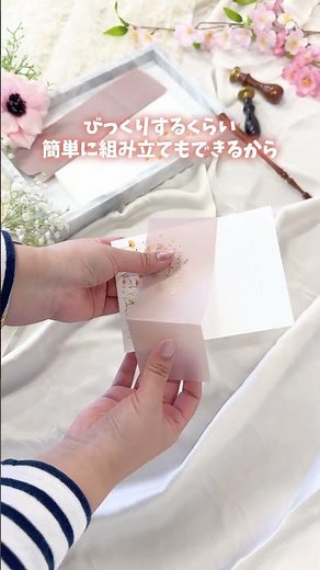 【想像以上に簡単！】結婚式招待状を手作りするならコレ！