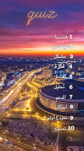 50K views · 1.7K reactions | Can you get 10/10?#english #englishlearning #arabic #arabicquiz #quizchallenge #englishteacher #arab #quiz #learnenglish #تعلم_اللغة_الإنجليزية #تعلم_الانجليزية #انجليزي #انجليزي_للمبتدئين #مصطلحات_إنجليزية | Quick learn | Facebook