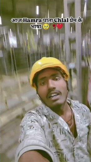 आज Hamra पाता Chlal प्रेम के भाषा..🥹🥀💔..#viralreels #thanksgiving #lipistikbolar #othlaliserotiborke