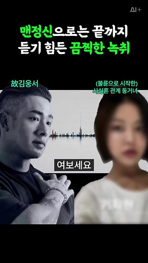 김웅서 이혼 및 재산 분할 관련 소식