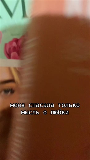 Contemporary Love Stories: The Impact of Fiction