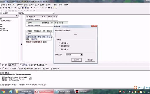 易语言一机一码卡密注册激活教程