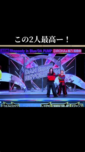 それスノ ゆいな＆いろは ダンス完コピ｜最高の二人ショット