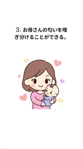 生後1ヶ月の赤ちゃんの特徴【5選】 #子育て #心理学 #育児 #ママ #パパ #雑学 #子どもの発達 #子ども #shorts