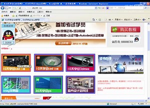 AutoCAD 2014中文版电气设计从入门到精通AutoCAD电气设计知识大全书籍