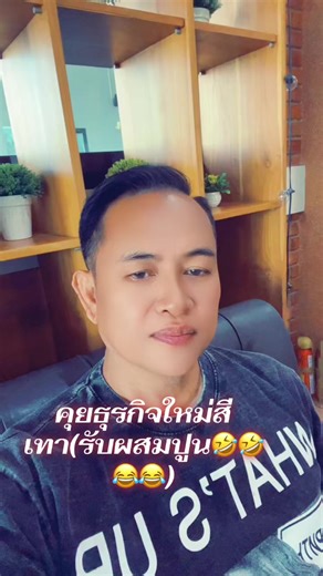 #เทรนด์วันนี้ 3เสือลุมแม่น้ำเจ้าพยา