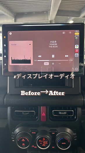 ディスプレイオーディオ取り付けの工程とレビュー