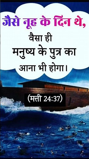 mashi hindi status#mashi #short #viralvideo 🙏🙏🙏🙏🙏🙏life in christ19