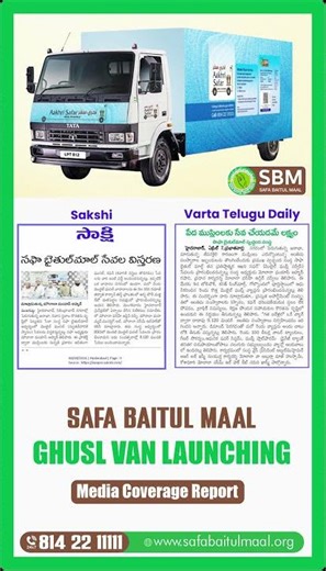 SAFA BAITUL MAAL INDIA || GHUSL VAN LAUNCHING MEDIA COVERAGE REPORT