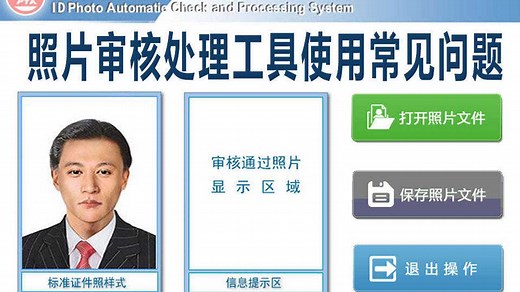 照片审核处理工具怎么使用以及常见失败原因解答