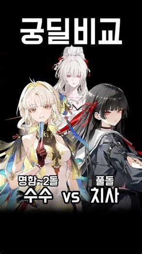 Hiyuki's ultimate skill 'Susu vs. Chisa' [Myeongjo]