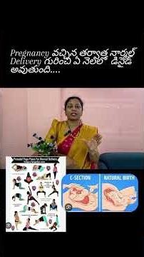 Pregnancy తర్వాత Normal Delivery ఎప్పుడు Decide అవుతుంది?| When Is Normal Delivery Decided in Telugu