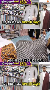 350/- starting pair/ Raymonds, Siyaram, Arvinds wholsale| Mens fabric Hyderabad Nirmal Suiting House Nirmal Suiting House (Mahek) Patel Market Contact- 6304481353, 9618355071 30 years established All wedding outfits- Sherwani, Suits- 2pc 3pc, Kurta pyjama, Modi coat, Shirt pant all avai Designer fabrics latest fabrics Location- https://maps.app.goo.gl/h442bYviw2bCDwXJ7?g_st=ic Whatsapp video call facility www.nirmalsuitinghouse.com- South Indias first website 365 days open 11:30- 10:30 pm Valet 