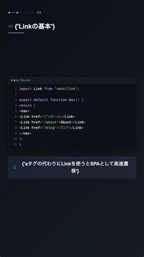 Next.js loading.tsxでストリーミングUIとスケルトン表示【NEXT.JS】