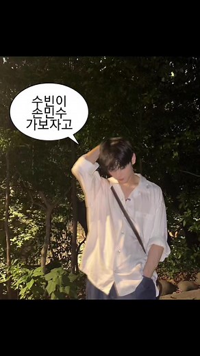 투바투 수빈 & 손민수 관련 추천 아이템 고화질 배경화면, 후드티, 아이폰, 뿔테안경, 비공개 포스터, 겨울 옷, 모자, 목도리, 사복 코디, 크리스마스 사진 등