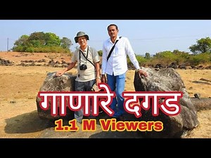 जुन्नरचे गाणारे दगड