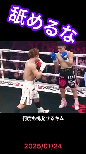 世界戦を舐めるな！井上尚弥KOシーン🥊