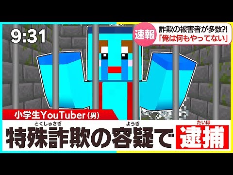 けなたろうが逮捕されました...😥『刑務所脱獄』【まいくら / マインクラフト】