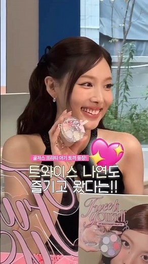 Twice's Nayeon also made the Puy Ajit DIY palette ꒰ᐢ. .ᐢ꒱₊˚⊹ᰔ